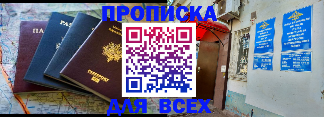 прописка регистрация в Кировске