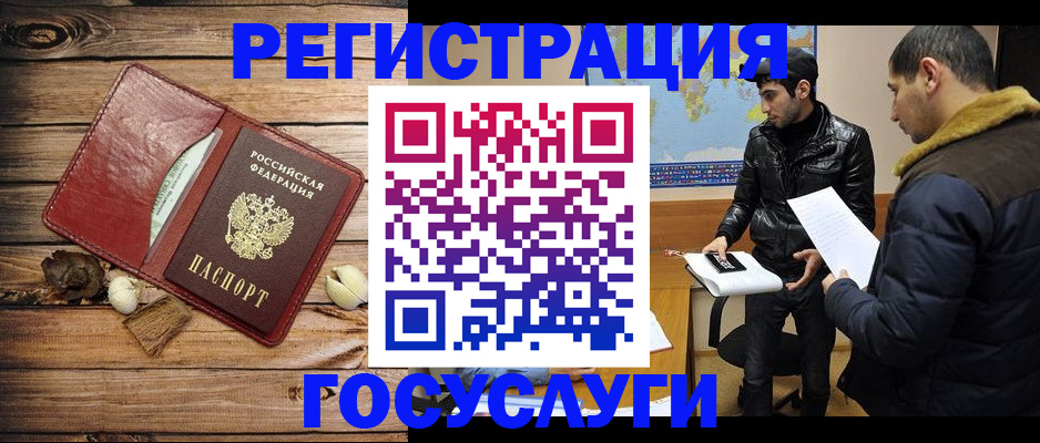 временная регистрация в Кировске