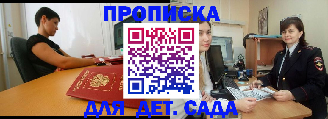 прописка в квартире в Кировске