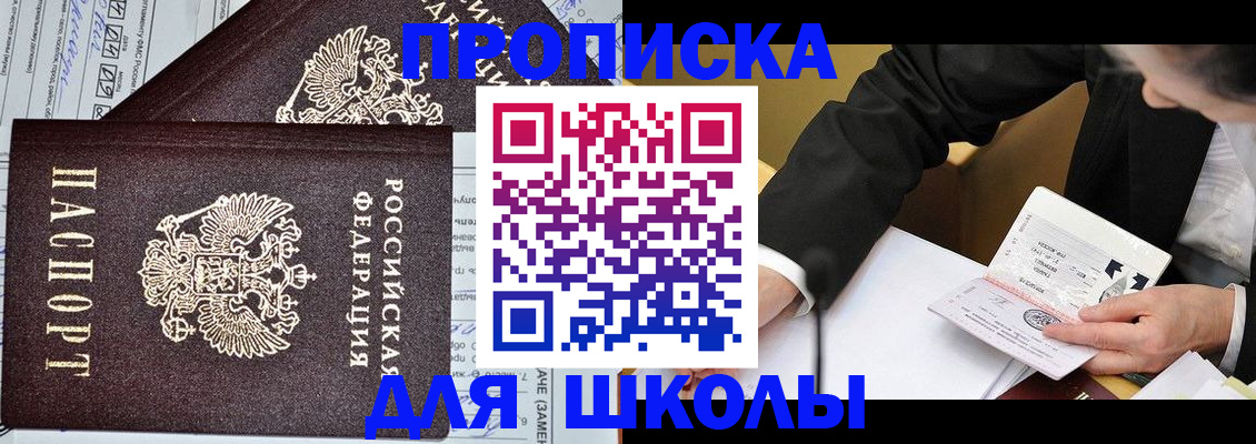 прописка паспорт в Кировске