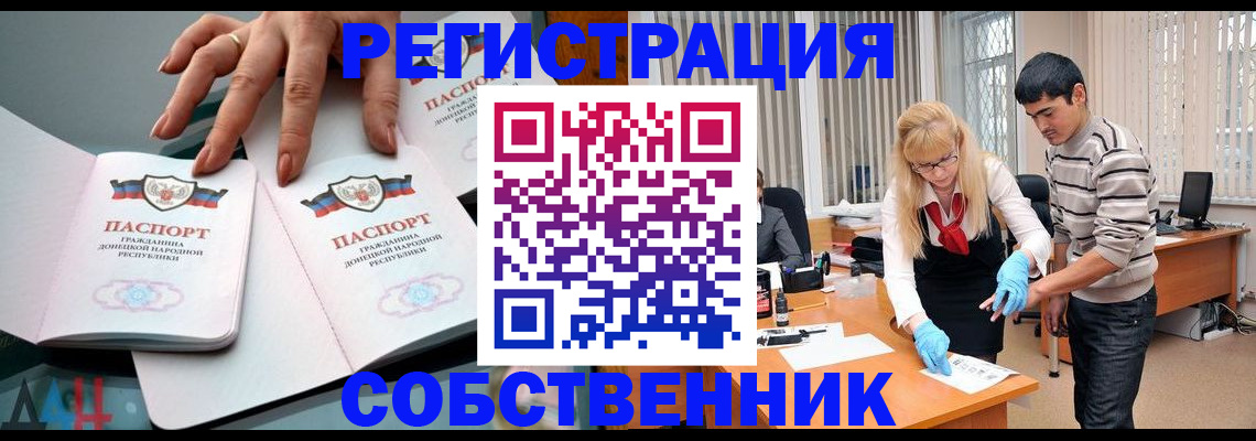 временная регистрация купить в Кировске