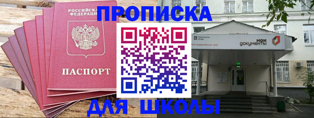 временная регистрация поиск в Кировске