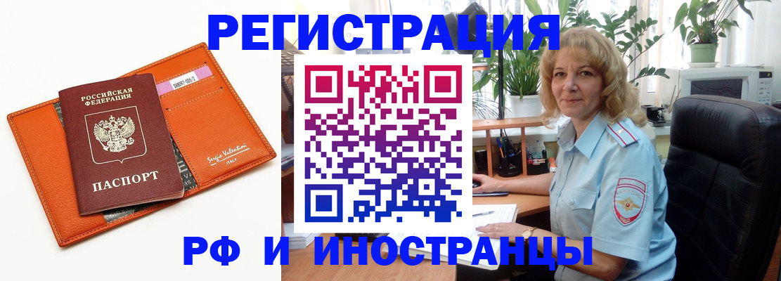 временная регистрация для школы в Кировске