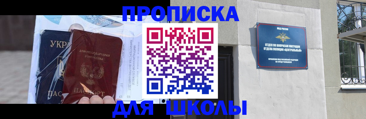 прописка иностранных граждан в Кировске